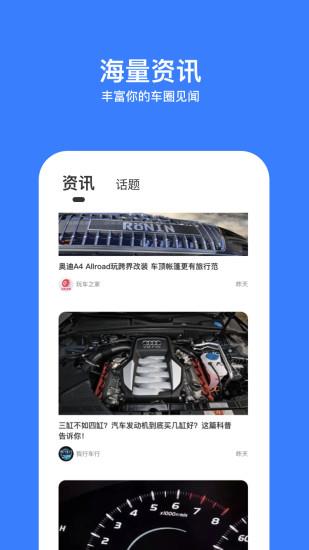 搜狐违章查询  v8.5.2图1