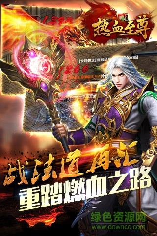 热血至尊吴镇宇代言版  v0.6.0.14图4