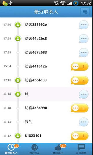 58帮帮  v6.5.2图2