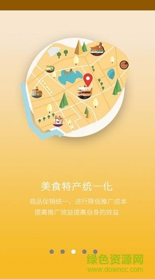 黔小龙商家版  v1.49图3