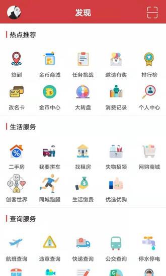 黔江今媒体  v5.1.6图4
