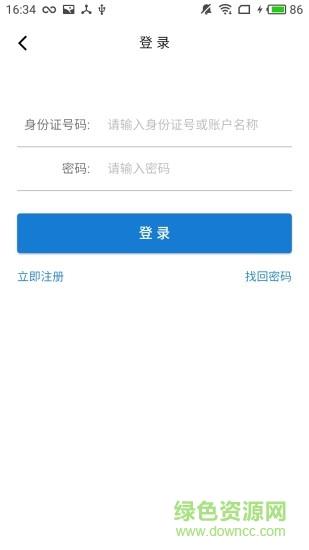淄博医保  v2.9.3.6图4