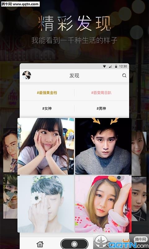 ME直播APP最新版  v1.3.1图4