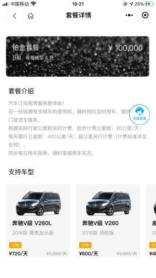 小鹅租车  v1.0.0图2