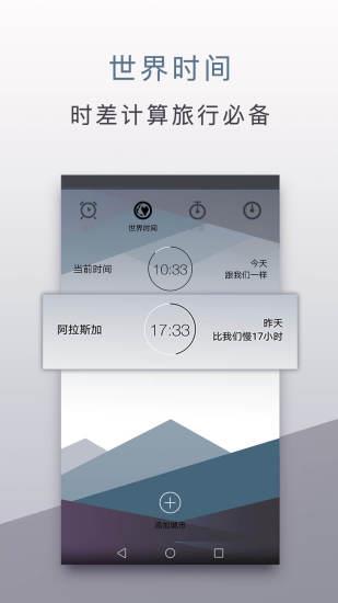 内涵闹钟