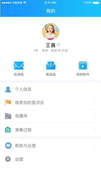 面视官  v5.0.13图1