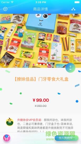 门牙  v3.1.0图1