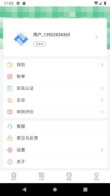 畅修  v1.2.0图1