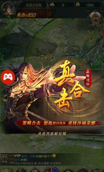 盛世王者烈焰手游  v1.0.0图2