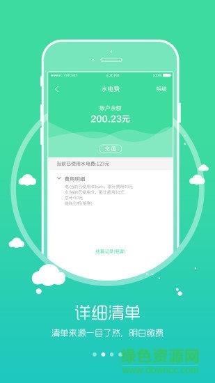 e租付  v4.3.3图1