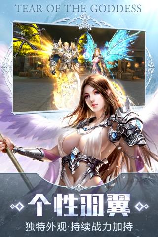 女神之泪  v1.3.600图1