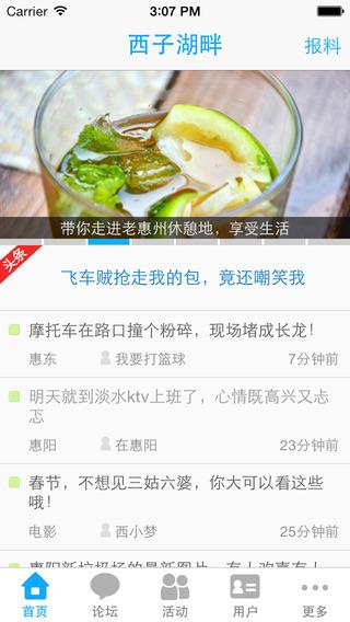 西子湖畔(社交)  v5.3.10图4