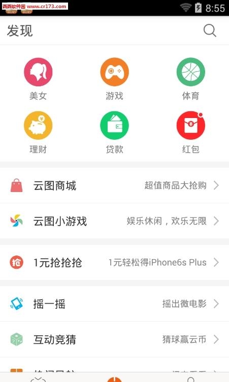 云图TV电视直播大全  v3.7.0图2