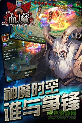 49手游血魔  v2.1.1图1