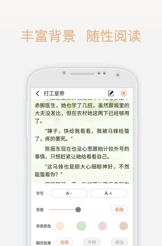 梦想书城小说阅读器  v4.7.0图5