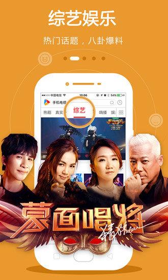 cibn手机电视  v8.7.1图1