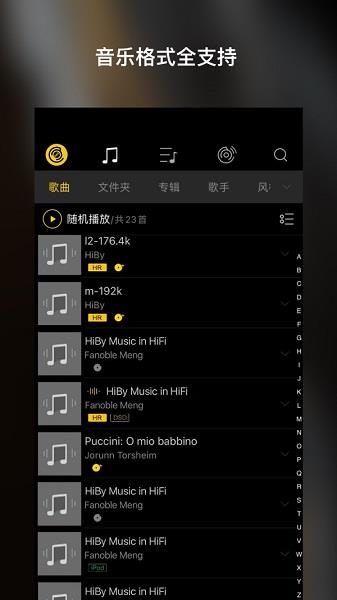 海贝音乐播放器(Hiby Music)  v4.1.35733图2