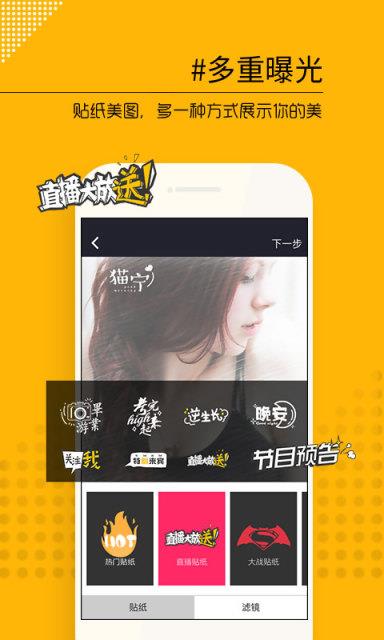 随遇直播APP  v4.3.0图5