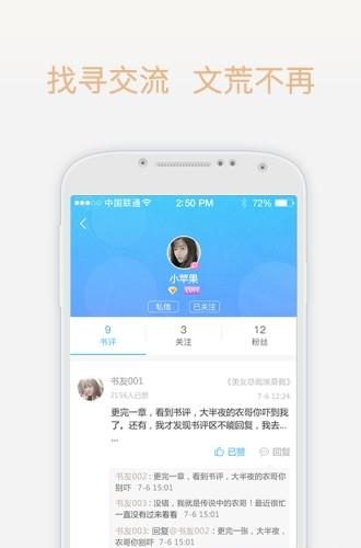 梦想书城小说阅读器  v4.7.0图4