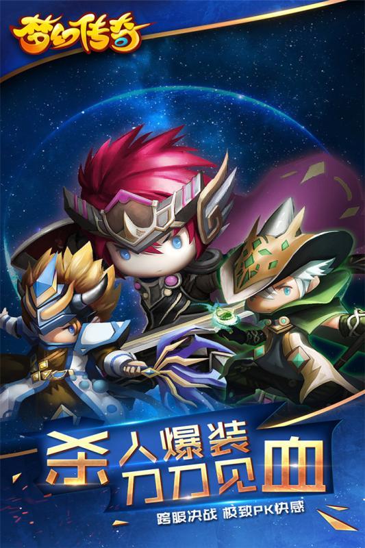 梦幻传奇手游腾讯版  v3.0.0图5