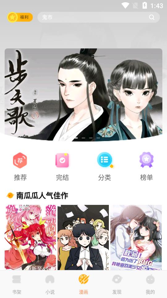 南瓜阅读破解版  v2.2.2图2