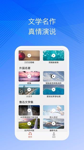 简约听书  v1.6.5图4