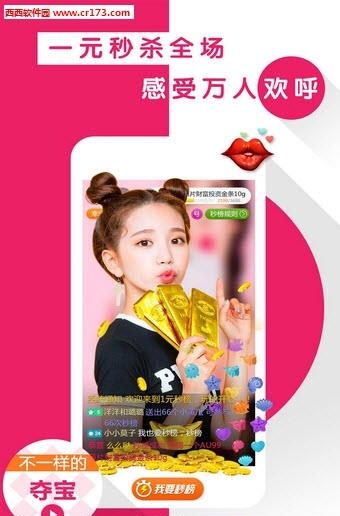 秒榜  v3.3.2图3