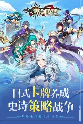 圣剑联盟破解版  v1.2.0图1