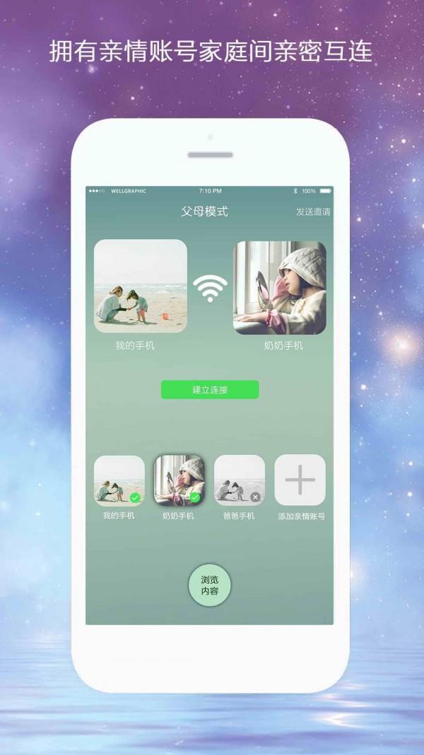 亲陪HD  v3.1图5