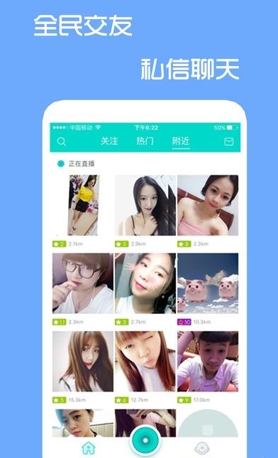 起点直播直播间  v2.5.8图3