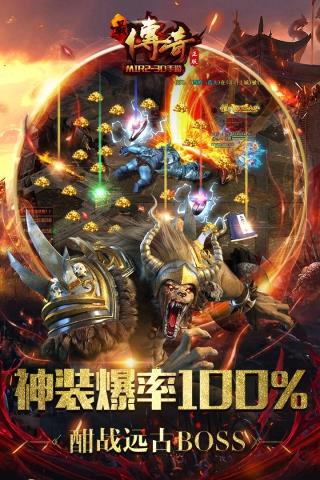 最传奇  v1.9.0.5图4