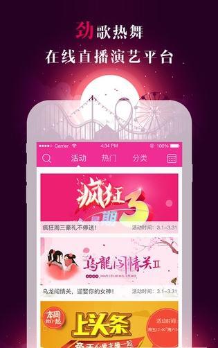 秀吧直播间手机版  v4.4图2