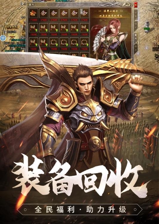 原始传奇手游2022最新版  v1.6.806图4