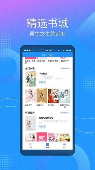 精灵txt全本免费阅读小说  v0.0.1图2