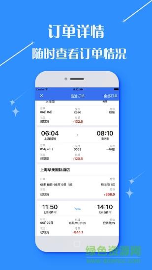龙行商旅  v2.9.9图1