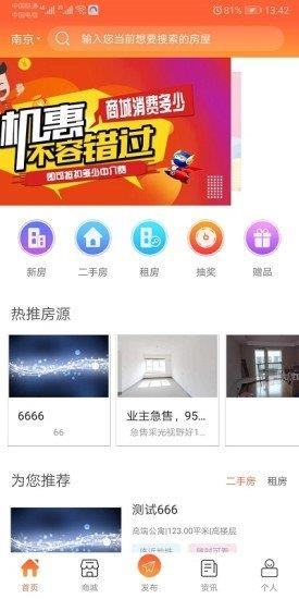 享买屋  v1.1.1图4