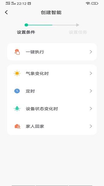 迈云慧智能家居  v3.2.5图3