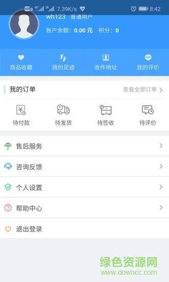 保标养车  v0.0.7图3