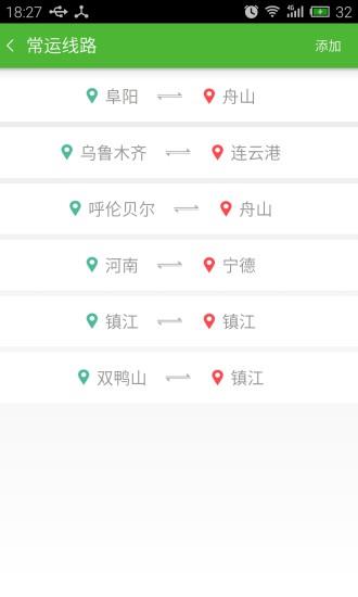 来货拉最新版