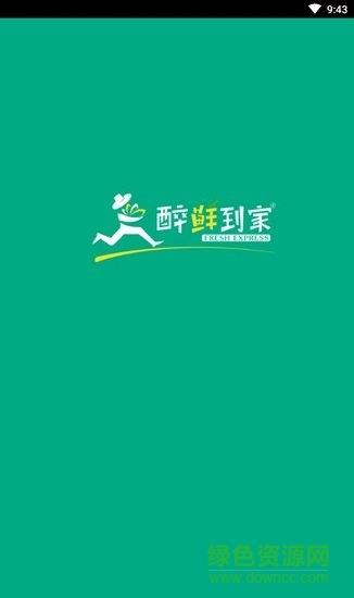 醉鲜到家  v1.0.10图1