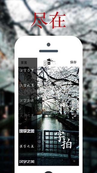 字拍  v8.10.1图1