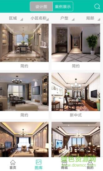 高师傅  v1.5.8图4