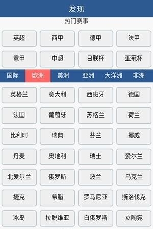 足球波胆最新版  v1.0.0图1