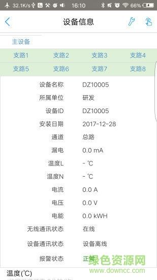 丁丁充电站  v1.1.0图4