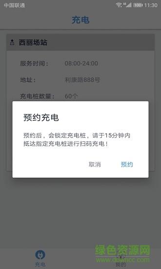 鹏程电动  v2.0图3