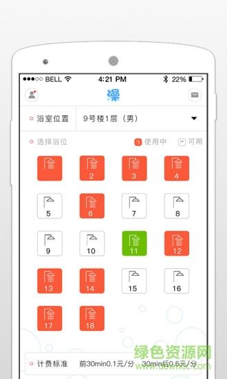 超级澡堂  v1.1.6图4