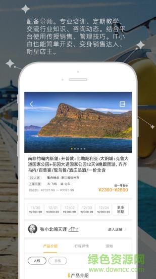 优快工服  v2.1图1
