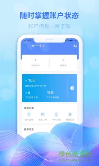 油达人  v1.0.0图4