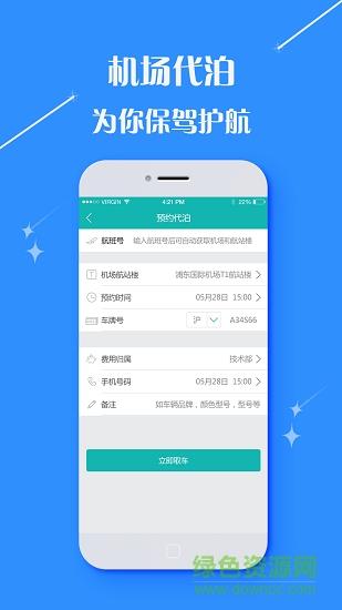 龙行商旅  v2.9.9图2