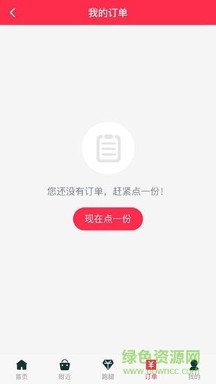 图们跑跑  v2.0.11图4